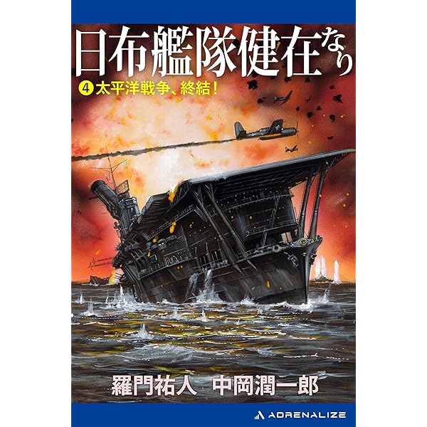 Amazon.co.jp: 激突！日米太平洋海戦1942（1）二つの国連――連盟 vs